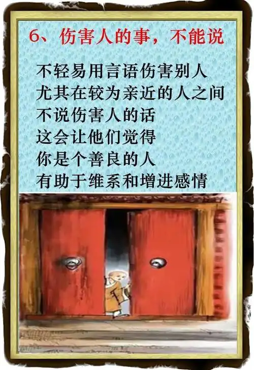形容嘴巴的句子恶语伤人六月寒千万要管好自己的嘴非常值得一看