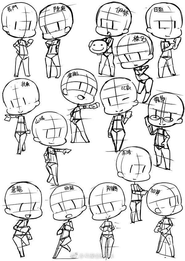 q版动漫人物姿势参考素材第二弹