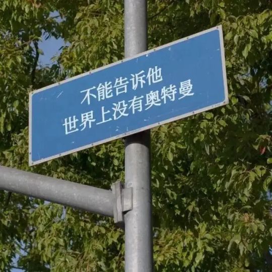 一些沙雕背景图欢迎各位沙雕拿图