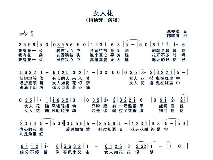 笛子演奏《女人花》,淡定的爱 优雅的活!