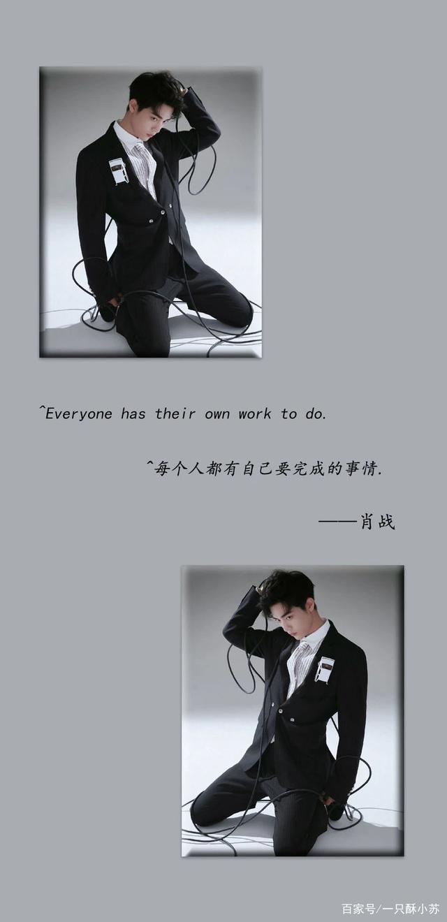 「肖战」语录壁纸|舞台是我的起点但不会是我的终点