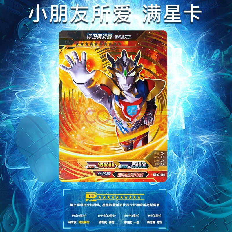 卡游 奥特曼卡片 赤焰版泽塔ur限定大卡lgr卡满星金卡卡牌 儿童玩具