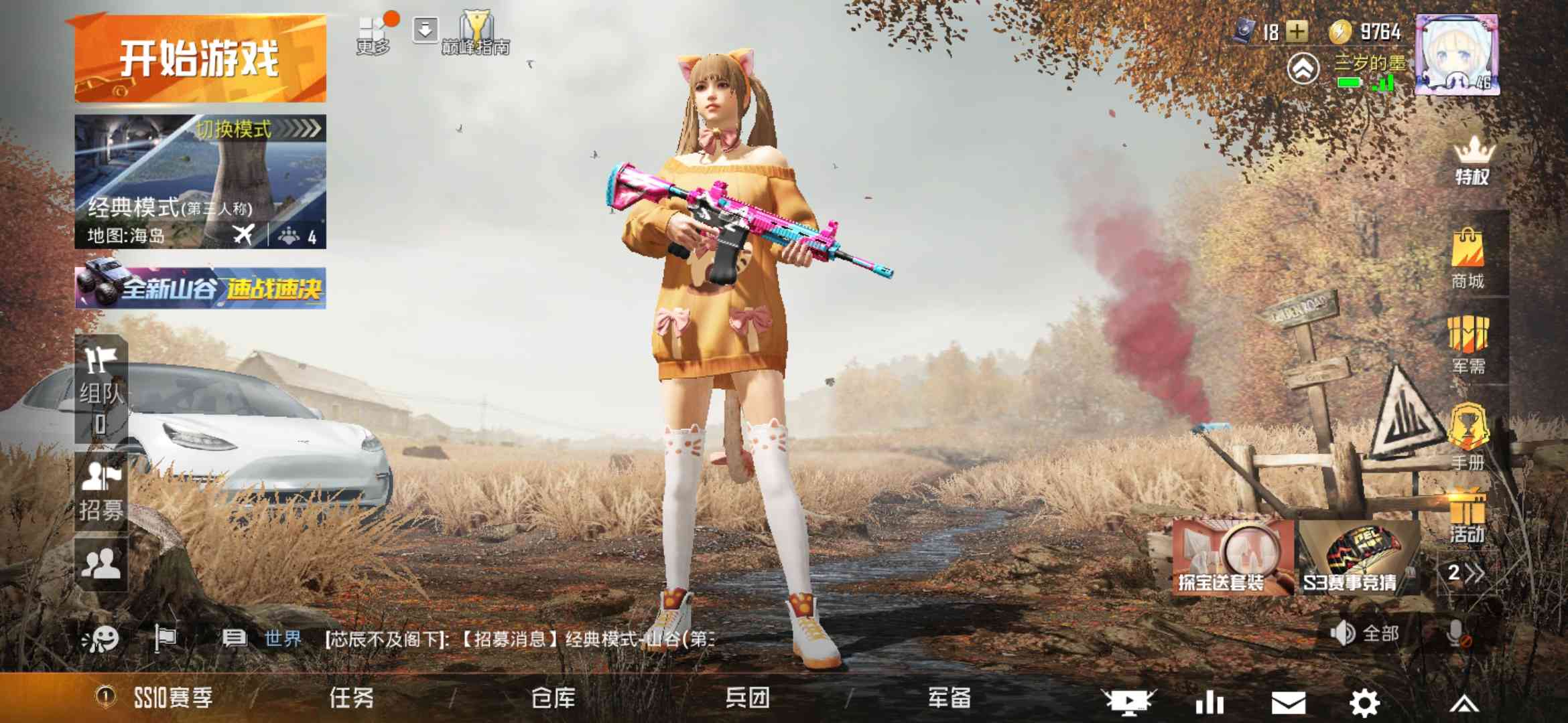 和平精英安卓微信区租号4.