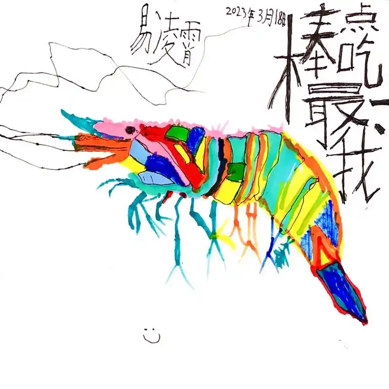 吃虾咯 #画画 #少儿美术教育 #儿童绘画作 - 抖音