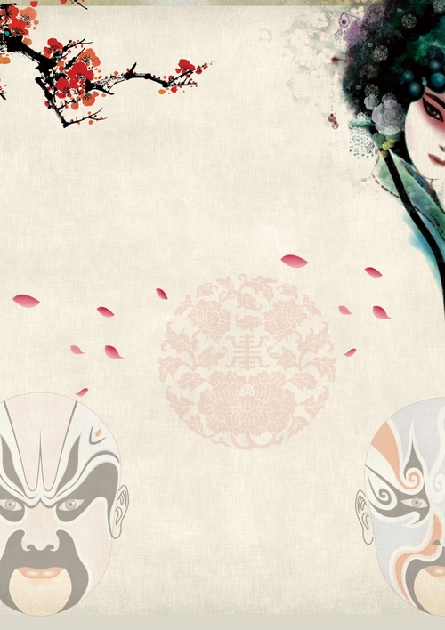 戏曲文化海报宣传背景