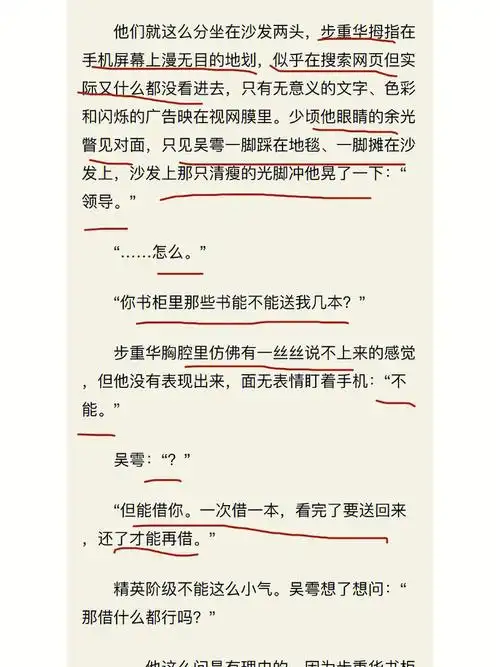 小鱼儿向步重华借书破云2吞海