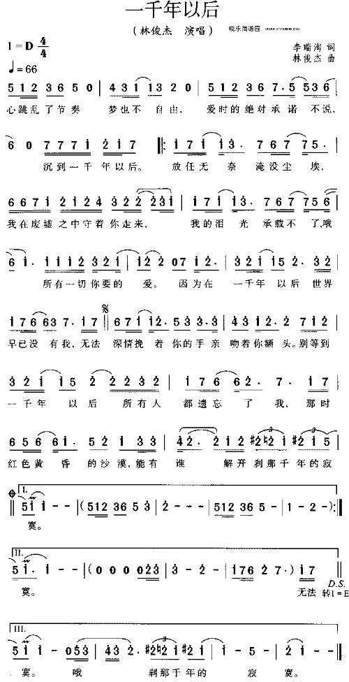 林俊杰《一千年以后》的简谱