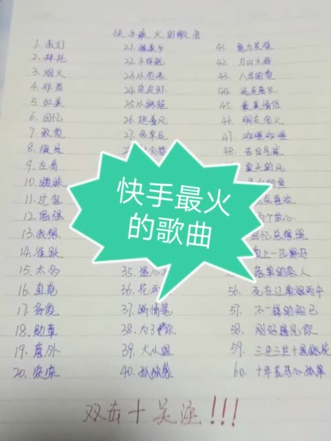 关于歌曲的调查 保险调查里的全部歌曲