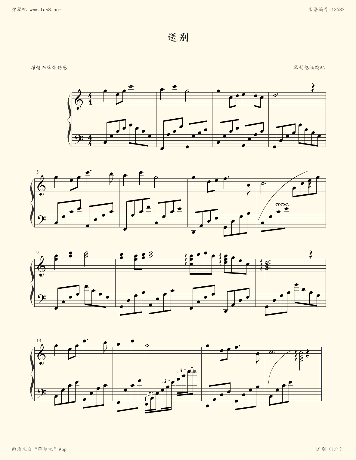 《送别,钢琴谱》简易版,影视|弹吧|钢琴谱|吉他谱|钢琴曲|乐谱|五线谱
