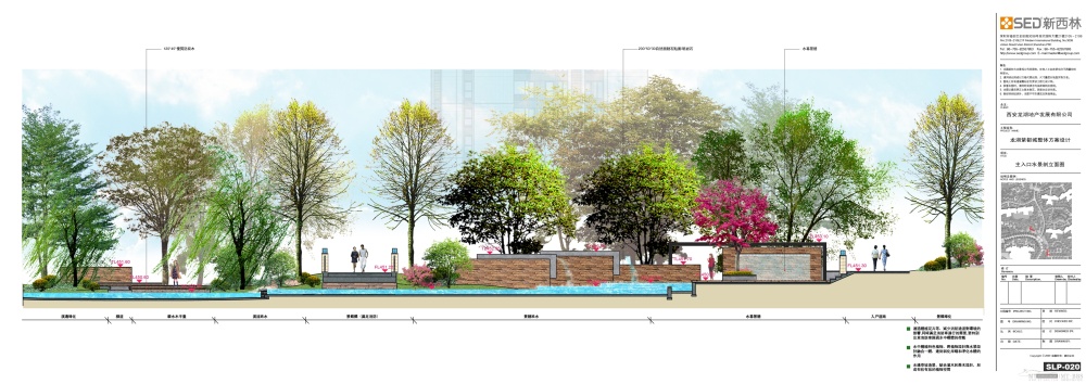 西安龙湖紫都城景观方案2009