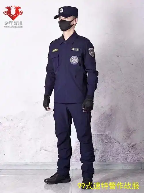 99式速干特警作战服 藏蓝色99式特战服 新款速干特警执勤服 训练特战