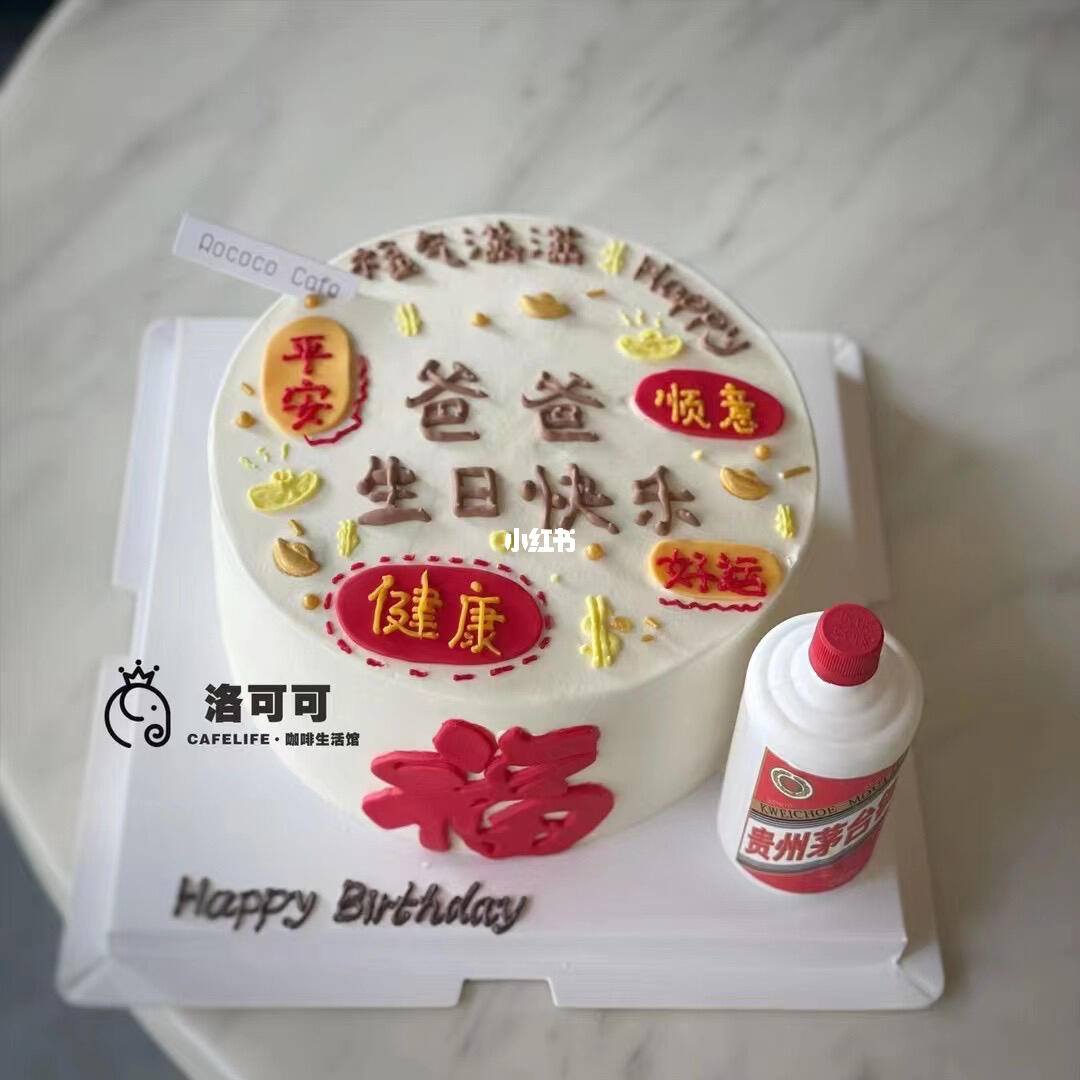 爸爸款生日蛋糕