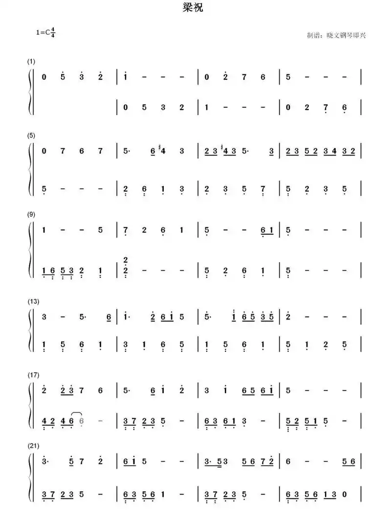 《梁祝》钢琴简谱,简单又好听～ 钢琴弹奏 钢琴简谱 梁祝