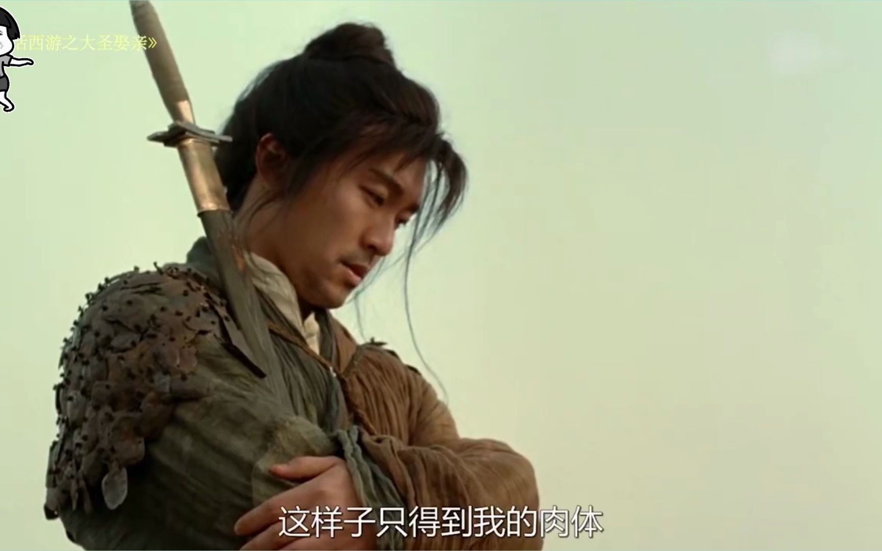 周星驰古装封神之作:这样只能得到我的肉体,并不能得到我的灵魂_哔哩