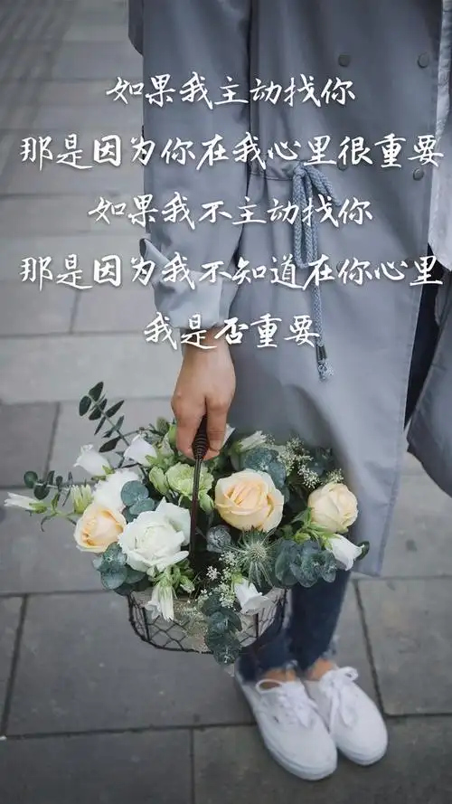 如果我主动找你,那是因为你在我心里很重要.