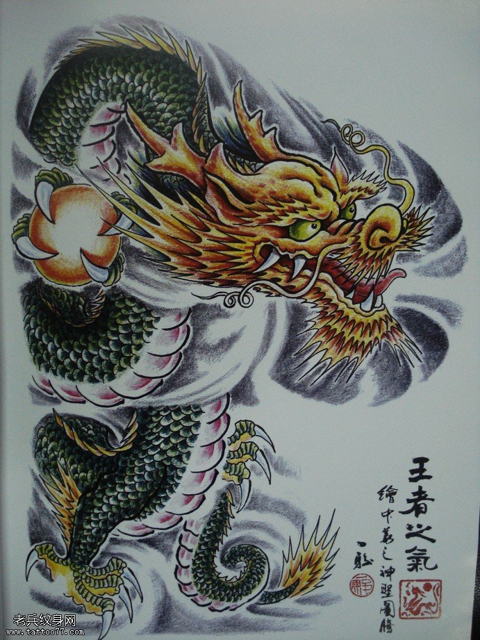 过肩龙纹身图案_过肩龙纹身图片_披肩龙纹身图案大全_第5页 - 纹身秀