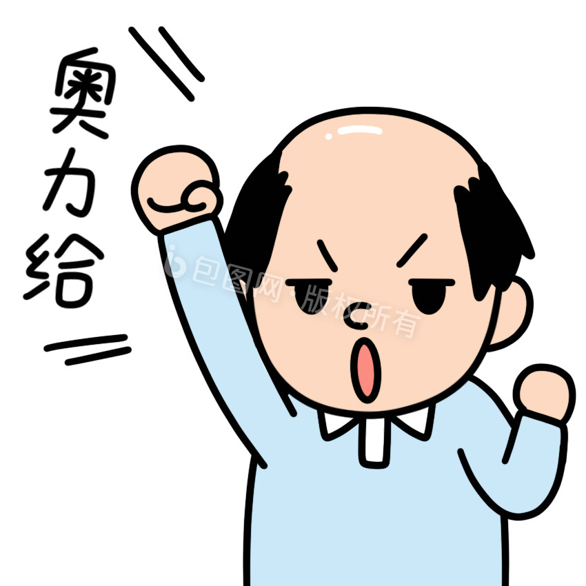程序员奥力给表情包动图gif