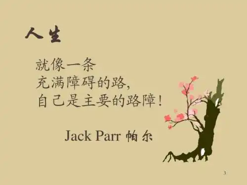 心灵鸡汤--30句人生哲理名言