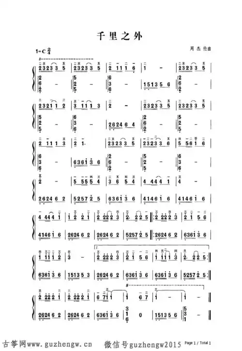 简谱 需改编千里邀月 简谱分享千里之外 弹唱,千里之外 弹唱钢琴谱