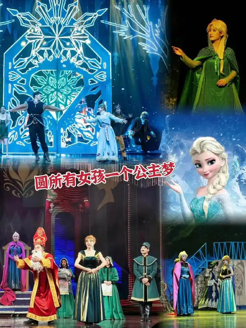 在现场零距离接触安娜公主和雪宝!变雪花魔法#亲子时光#演出现 - 抖音