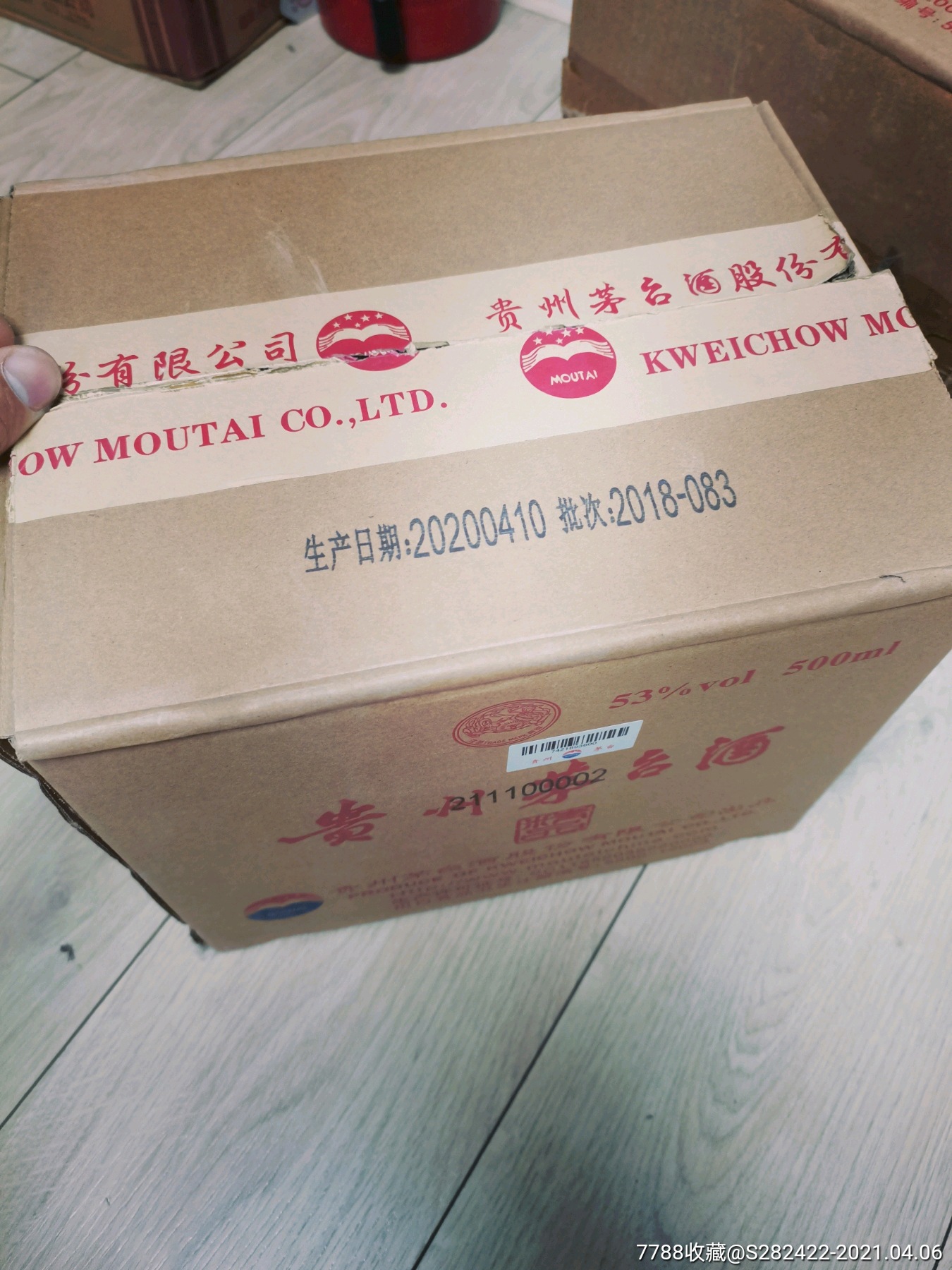 2020年精品茅台箱子