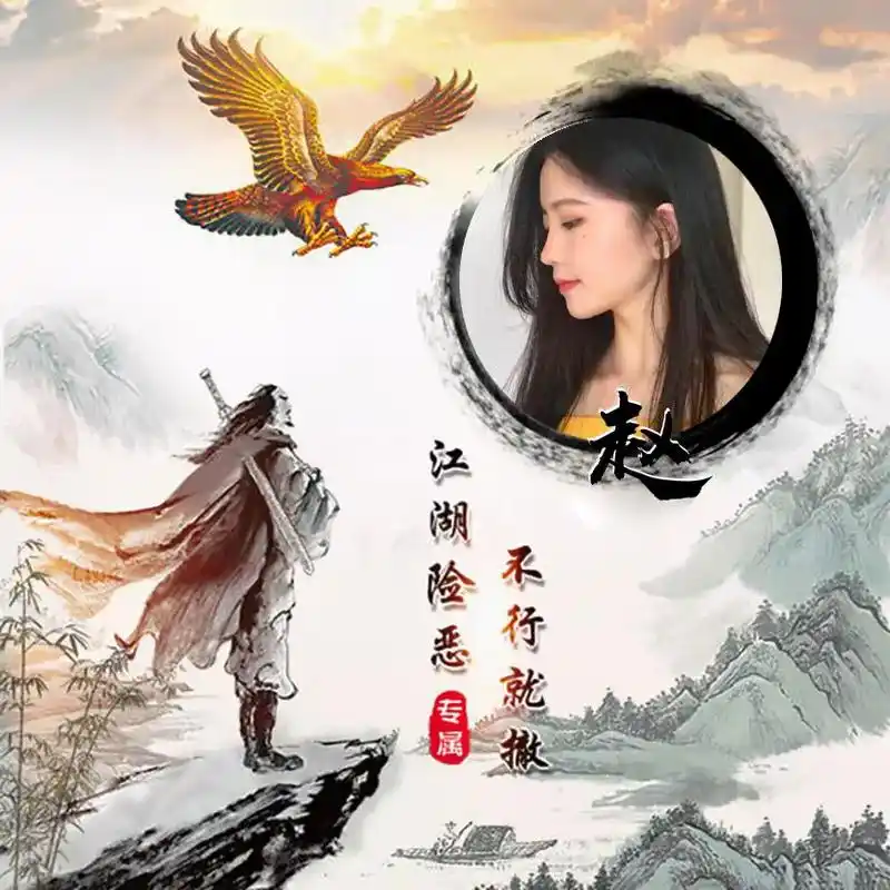 水墨姓氏头像#姓氏头像 - 抖音