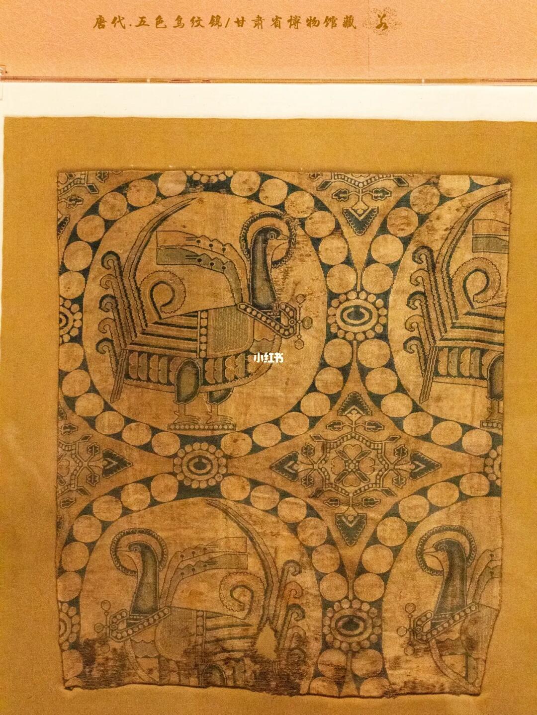 唐代五色鸟纹锦