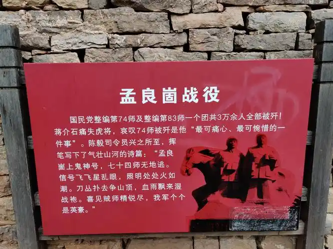 沂蒙红色影视基地