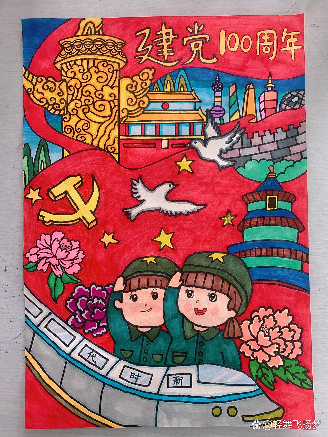 庆建党100周年绘画作品 【竖构图】三至五年级绘画作品,适合小学.