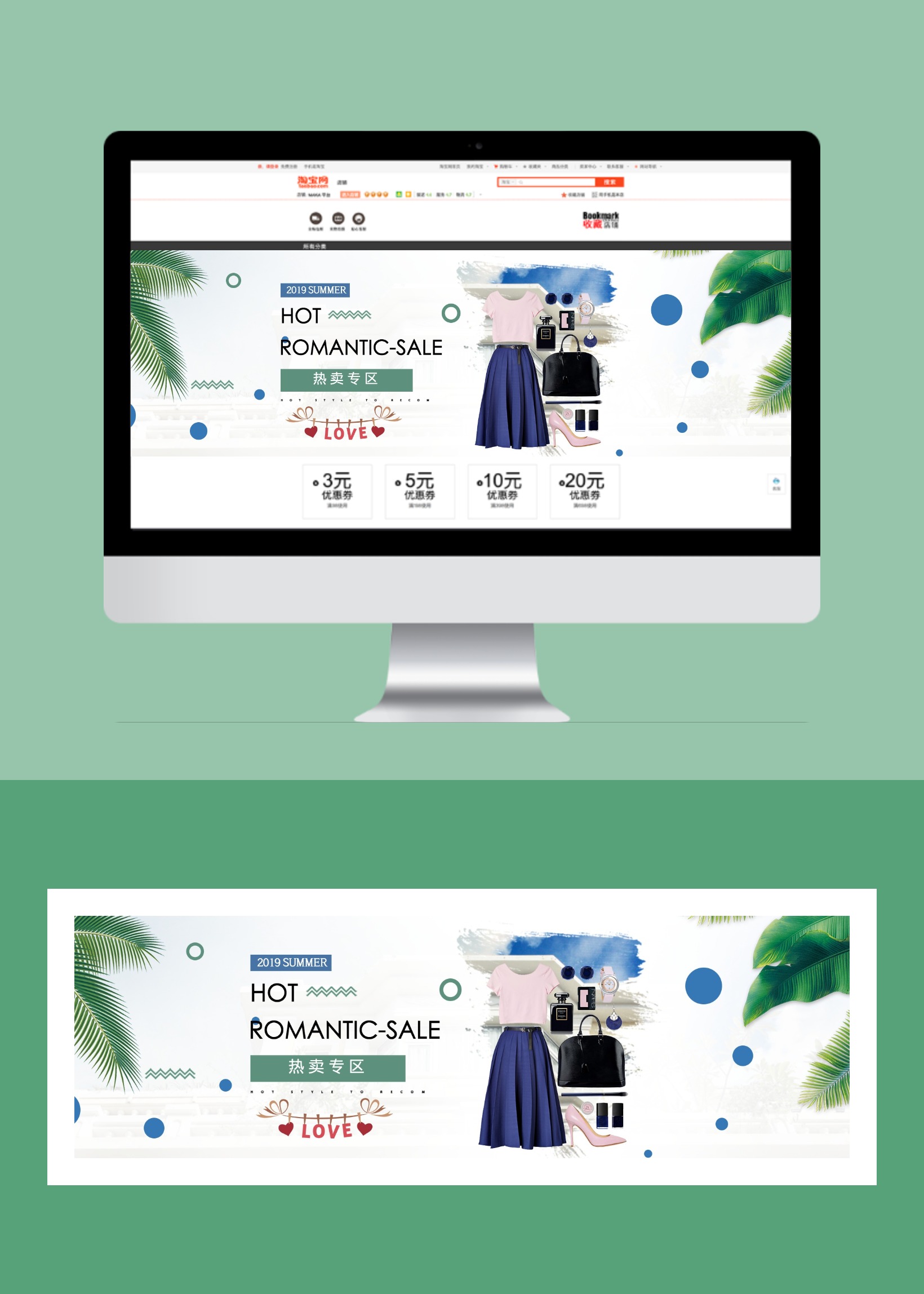 初夏清新大气服饰箱包电商产品促销宣传banner