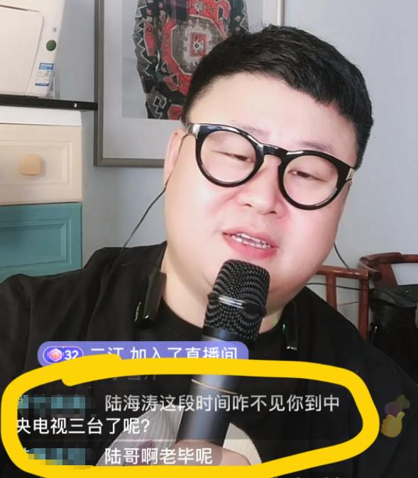 星光大道走出的陆海涛自曝一场演出6万和老毕三天语音一次