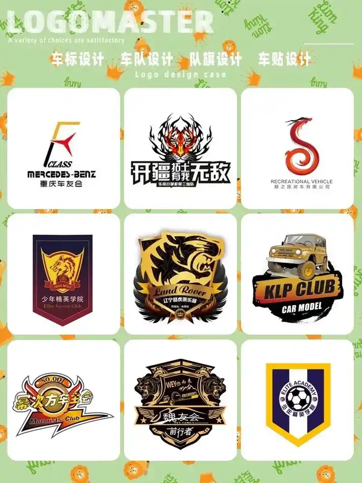 车标|车队|队旗|车贴设计.车标设计|车队设计 队旗设计|车 - 抖音