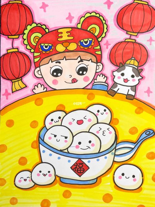 临摹作品元宵节儿童画 男孩简笔画汤圆手绘