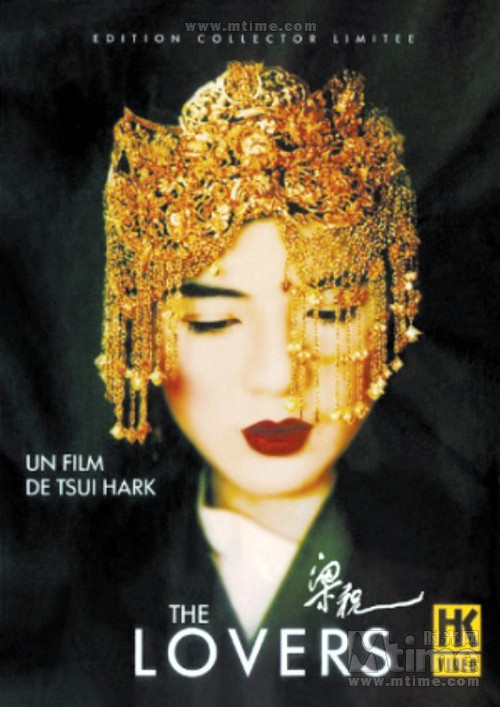 梁祝butterfly lovers(1994)看了n次n次哭出来的电影……真没用