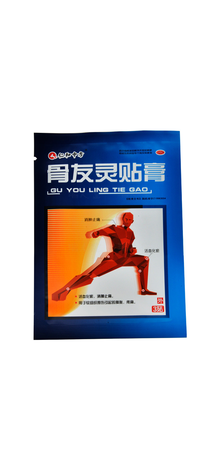 仁和中方骨友灵贴膏6贴活血化瘀消肿止痛组织损伤肿胀疼痛