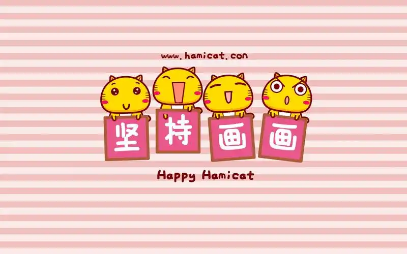 哈咪猫各种坚持可爱创意图片