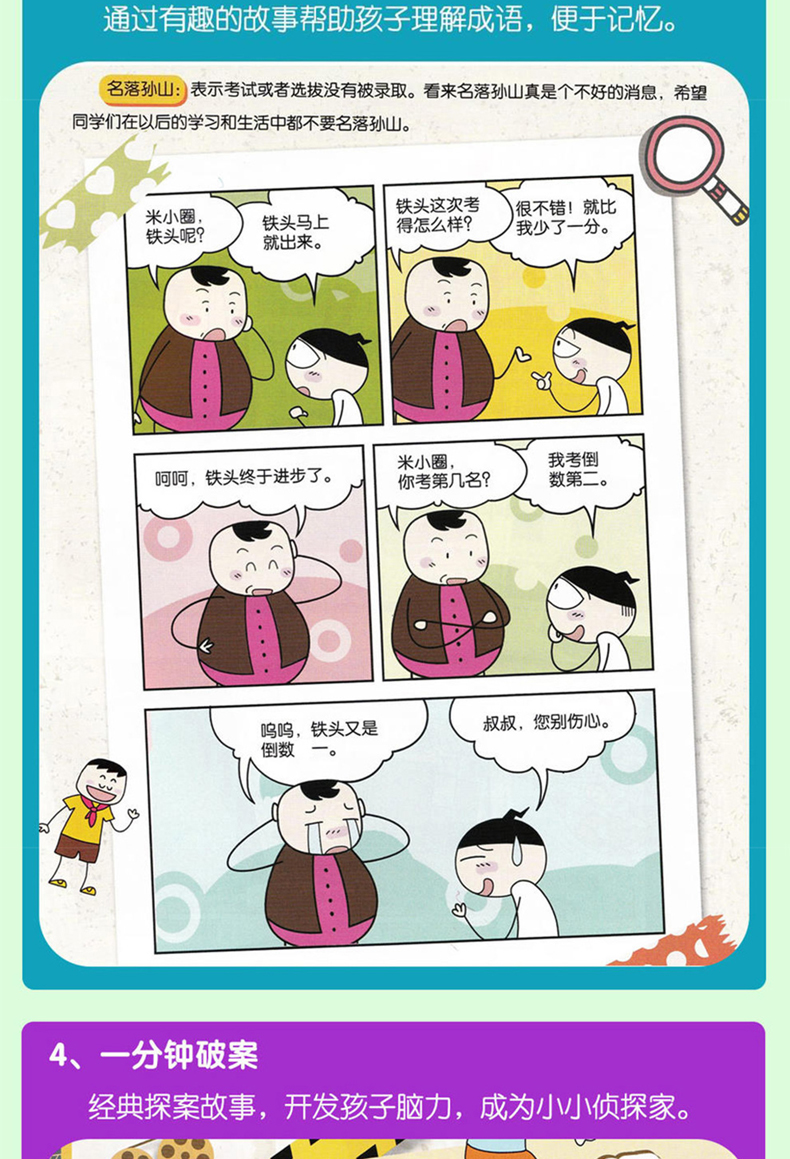 米小圈杂志2021年默认当月开始全年订阅读米小圈上学记一二三年级变