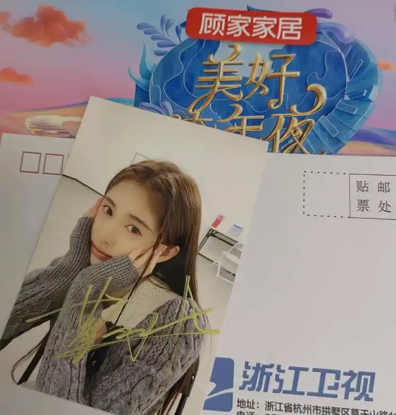 鞠婧祎签名照#鞠婧祎 @抖音小助手 @dou 小助手 - 抖音