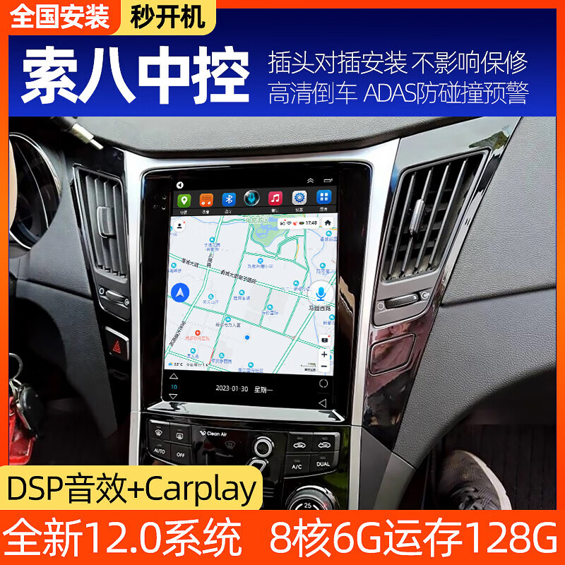 卓永杭适用索纳塔8代索八中控显示屏一体机大竖屏gps车载导航倒车影像