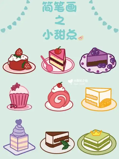 d2可爱美食简笔画