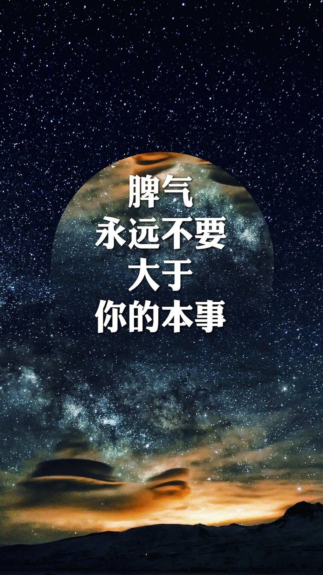 创意心灵鸡汤哲理文字,高清图片,手机锁屏桌面-壁纸族
