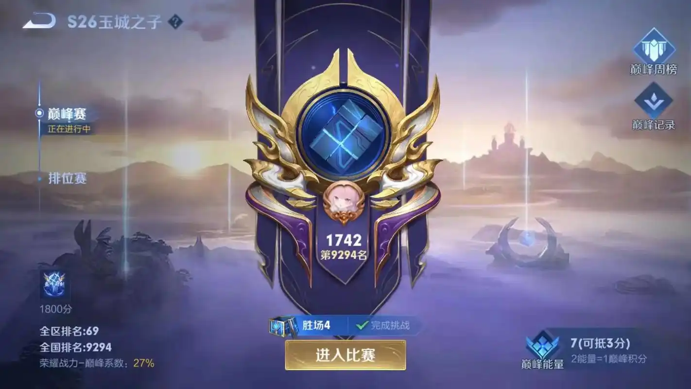 我很菜 每次打完都要截图 因为我害怕这就是我的巅峰#王者荣耀 - 抖音