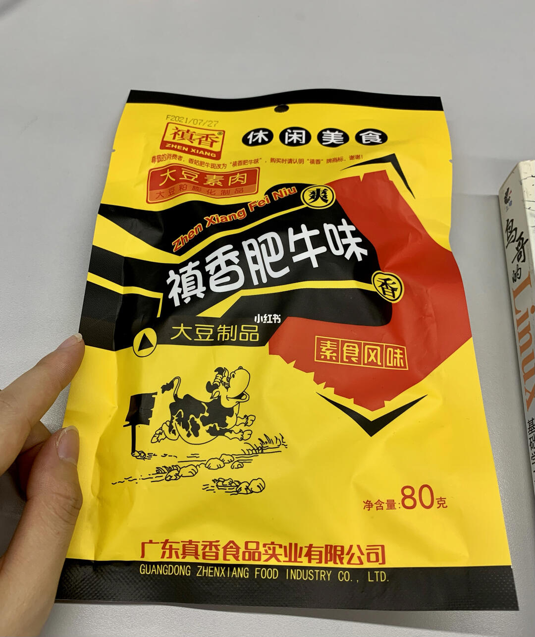 禛香肥牛大豆素肉yyds