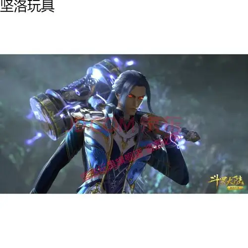 唐三昊天锤 24寸40x60高清海报相纸无胶厚实