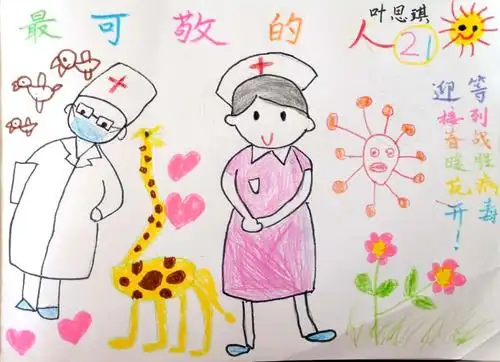 【三人行·动态】童心共抗疫 萌娃有"画"说——南湖幼儿园抗疫主题