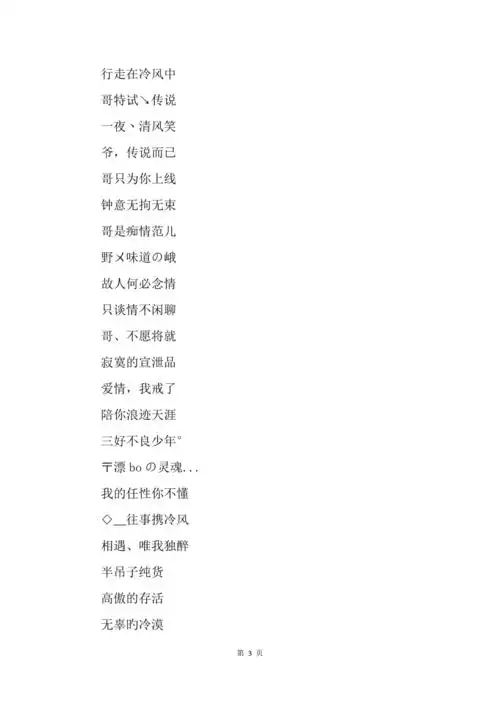 高冷帅气男生qq名字个性独特