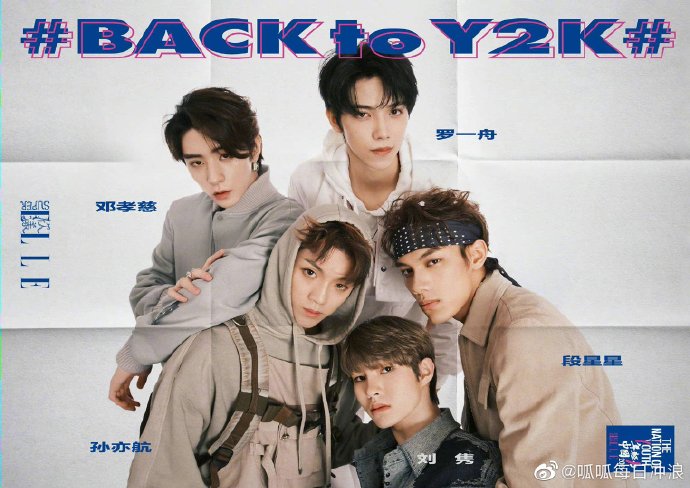 青春有你3九强同框#superelle盛典青春有你3选手同框合照罗一舟唐