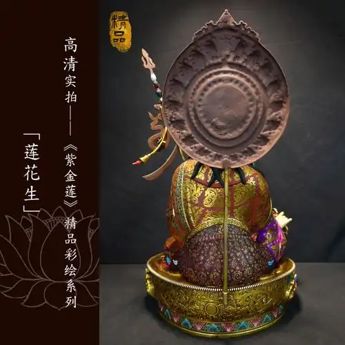 紫金金莲尼泊尔西藏工艺藏传密宗彩绘莲花花生装饰摆件