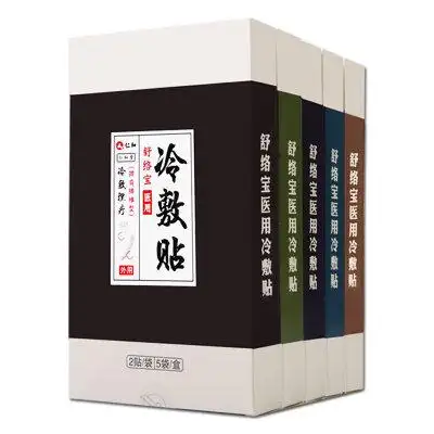 【仁和】医用冷敷贴10贴