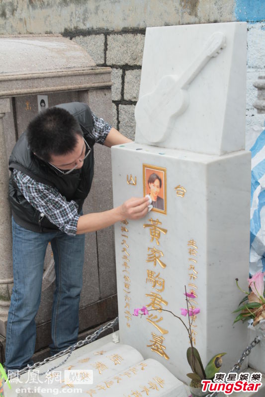 歌迷到黄家驹坟前拜祭遗憾beyond乐队解散高清大图